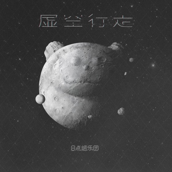 REDLIGHT STUDIO 参与作品封面
