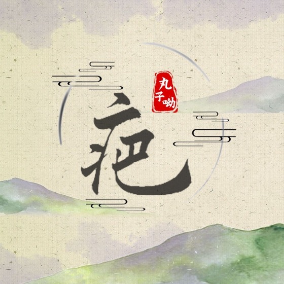 REDLIGHT STUDIO 参与作品封面