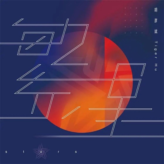 REDLIGHT STUDIO 参与作品封面