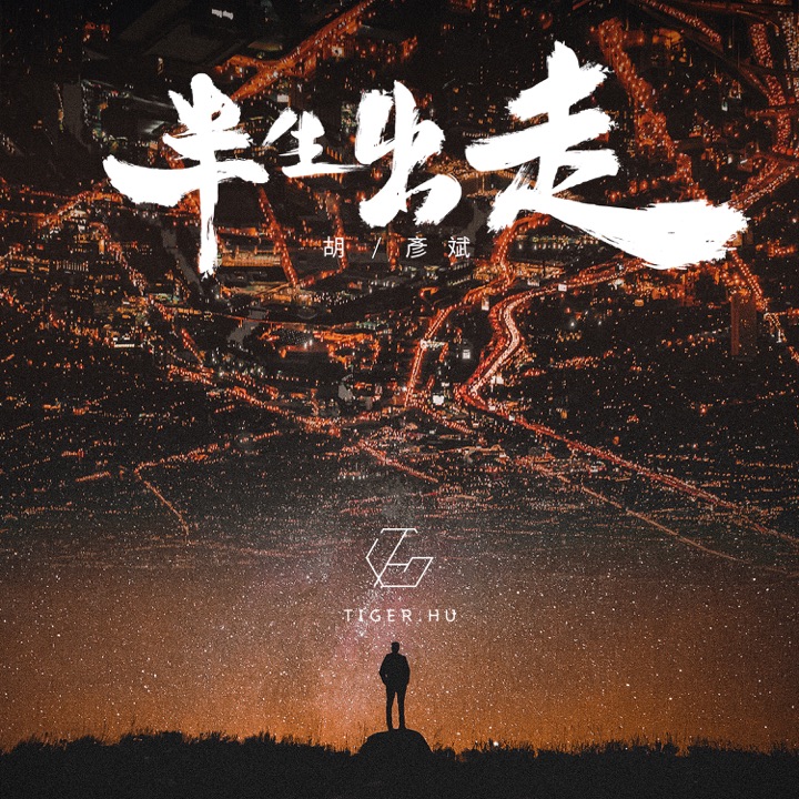 REDLIGHT STUDIO 参与作品封面